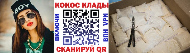 Кокаин VHQ  Ворсма 