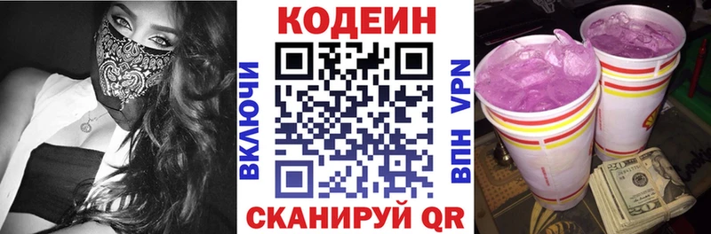 OMG ССЫЛКА Ворсма Кодеиновый сироп Lean Purple Drank