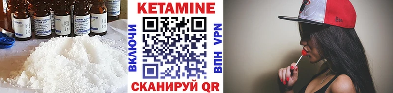 где купить наркоту Ворсма КЕТАМИН VHQ