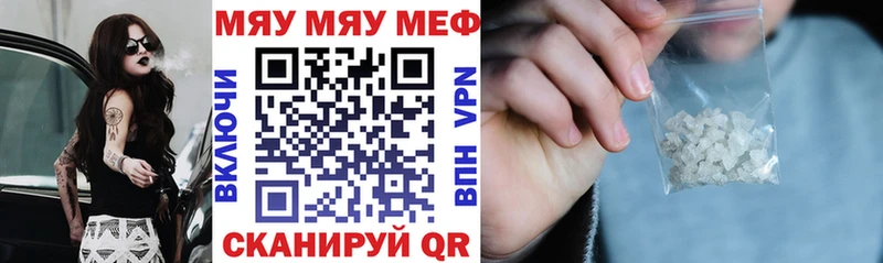наркошоп  Ворсма  МЕФ мяу мяу 